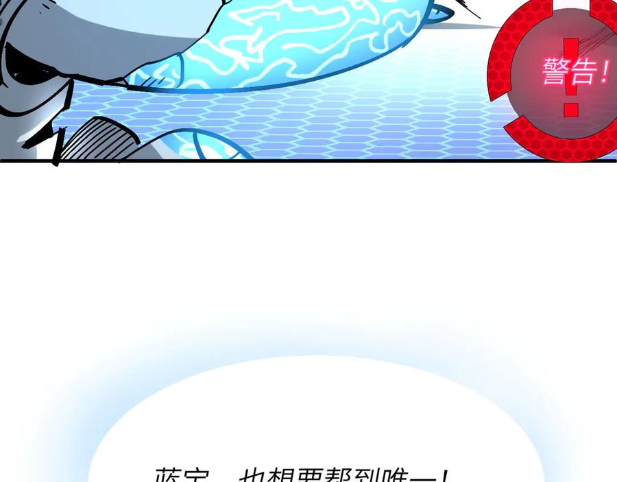 我用顶级系统重塑世界 - 恶魔之力 - 第144张图