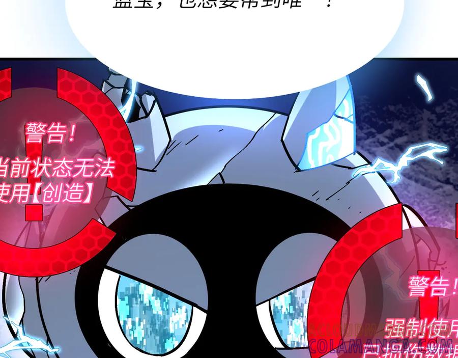 我用顶级系统重塑世界 - 恶魔之力 - 第145张图