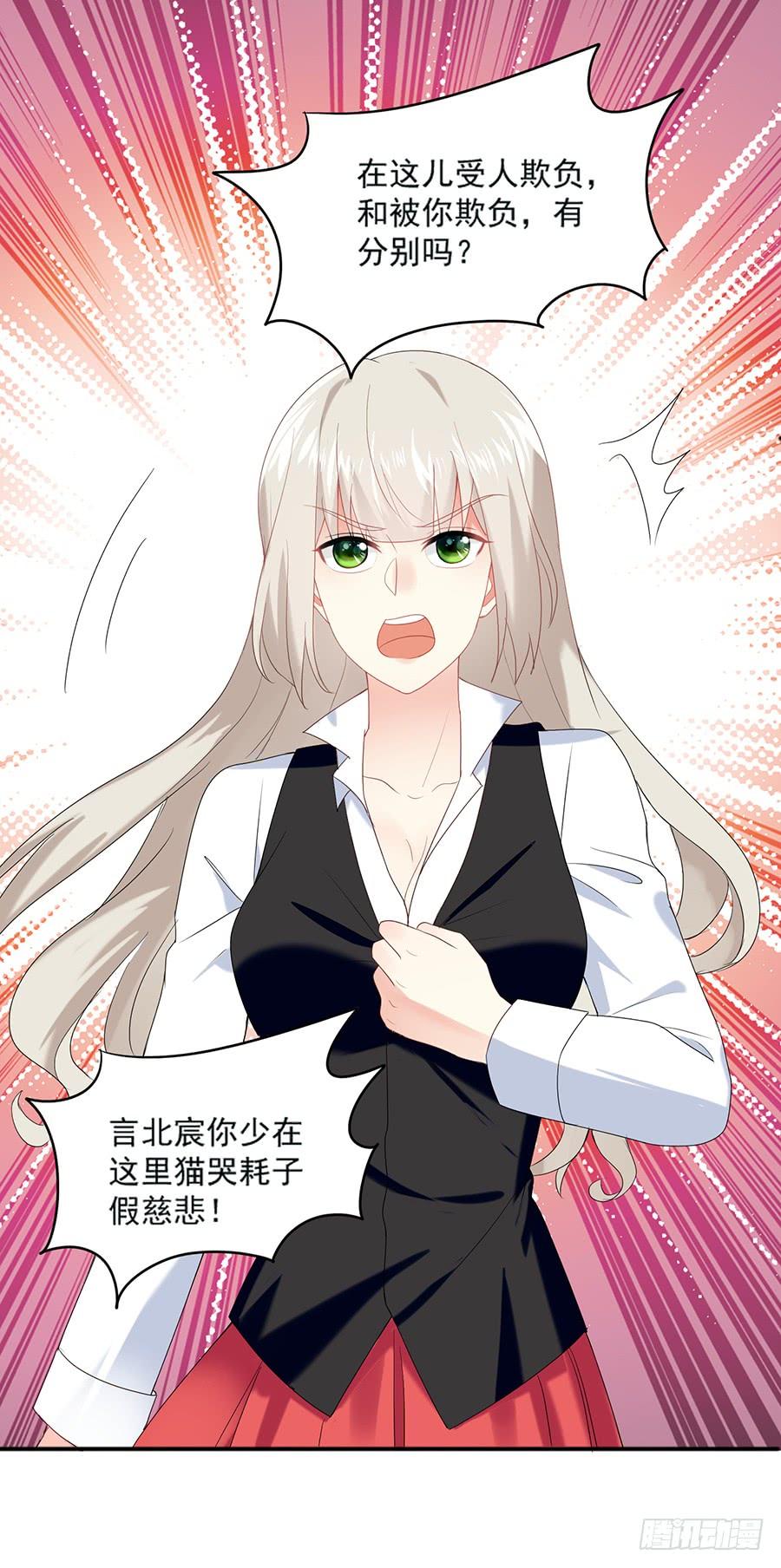 《千亿豪门宝贝》碰碰运气 第9页