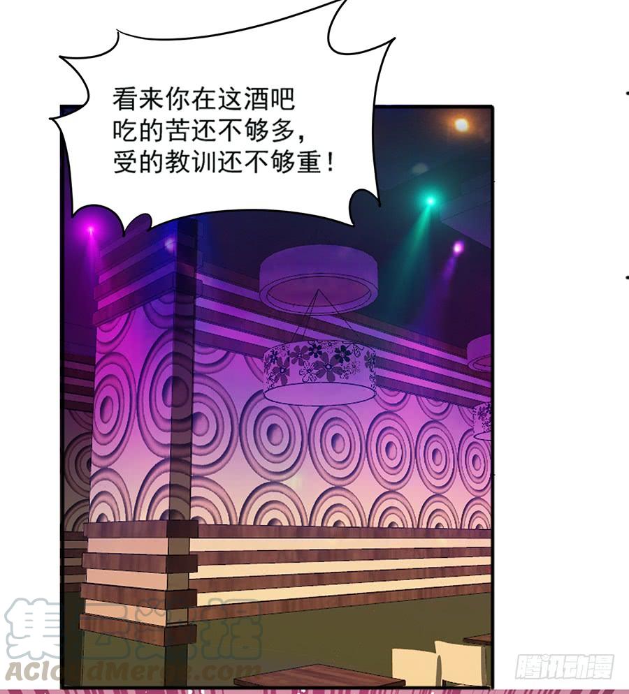 《千亿豪门宝贝》碰碰运气 第8页