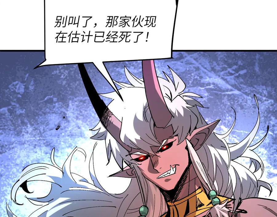 我用顶级系统重塑世界 - 恶魔之力 - 第120张图