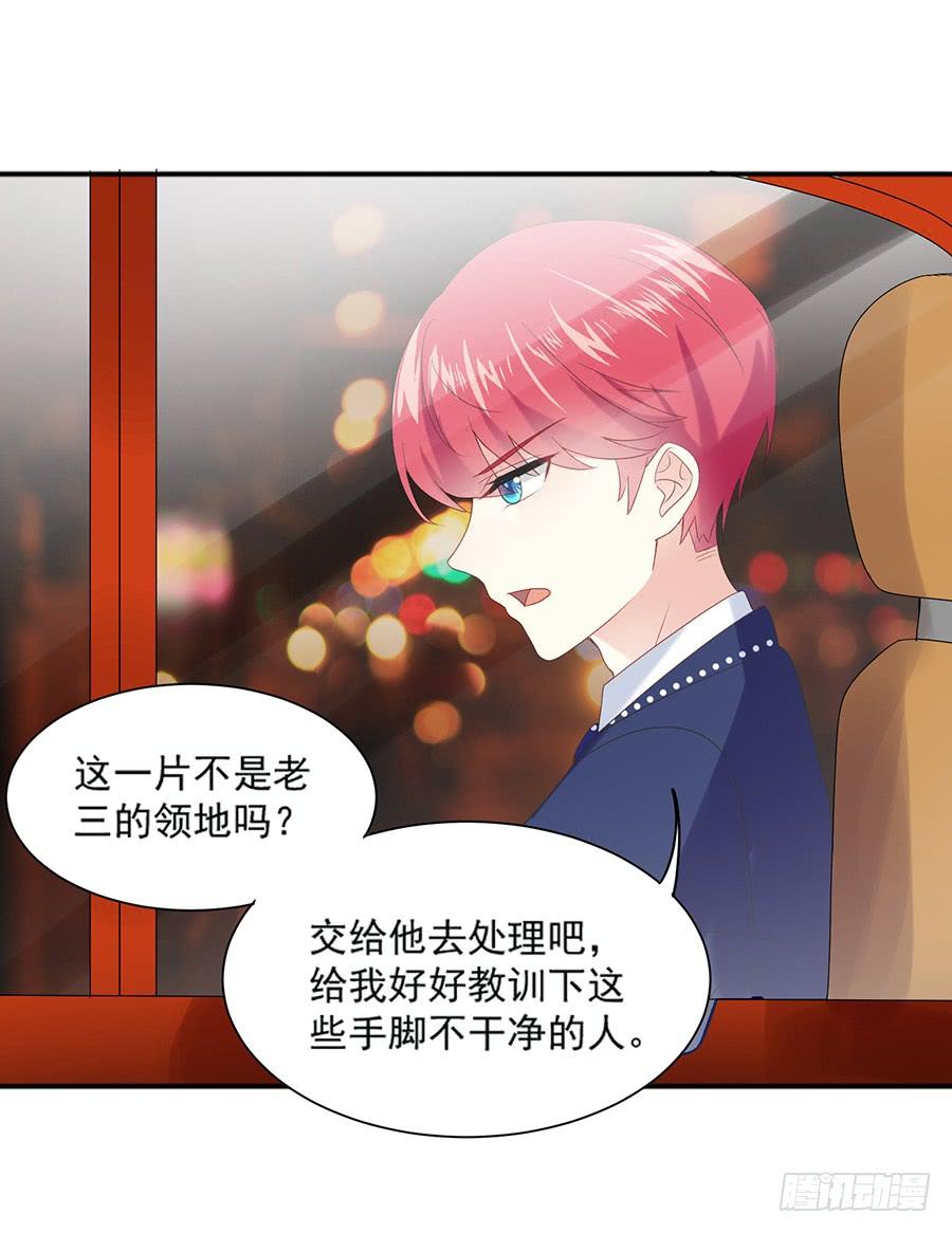 《千亿豪门宝贝》碰碰运气 第23页