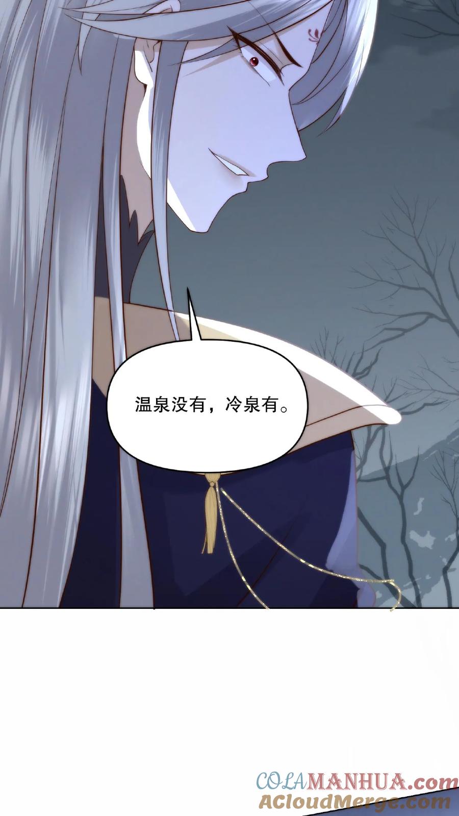 祖宗嫁到：病娇魔帝滚下榻 - 第8话 偷窥洗澡 - 第19张图