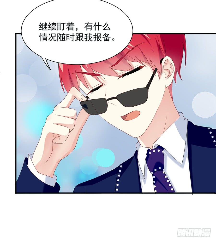《千亿豪门宝贝》碰碰运气 第25页