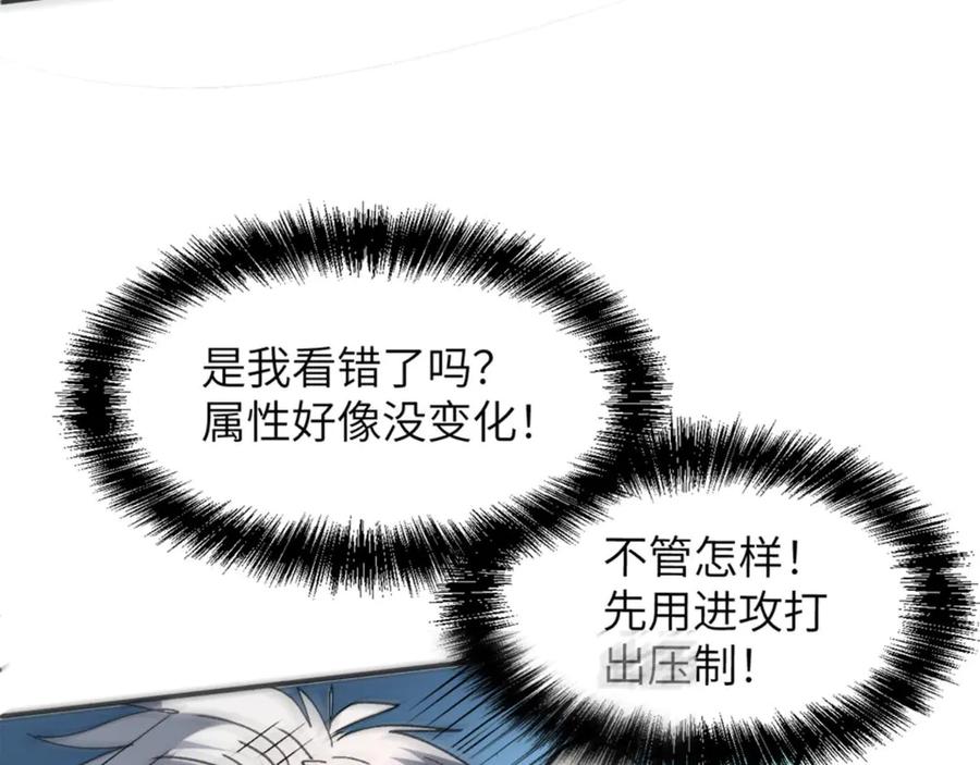 我用顶级系统重塑世界 - 恶魔之力 - 第90张图