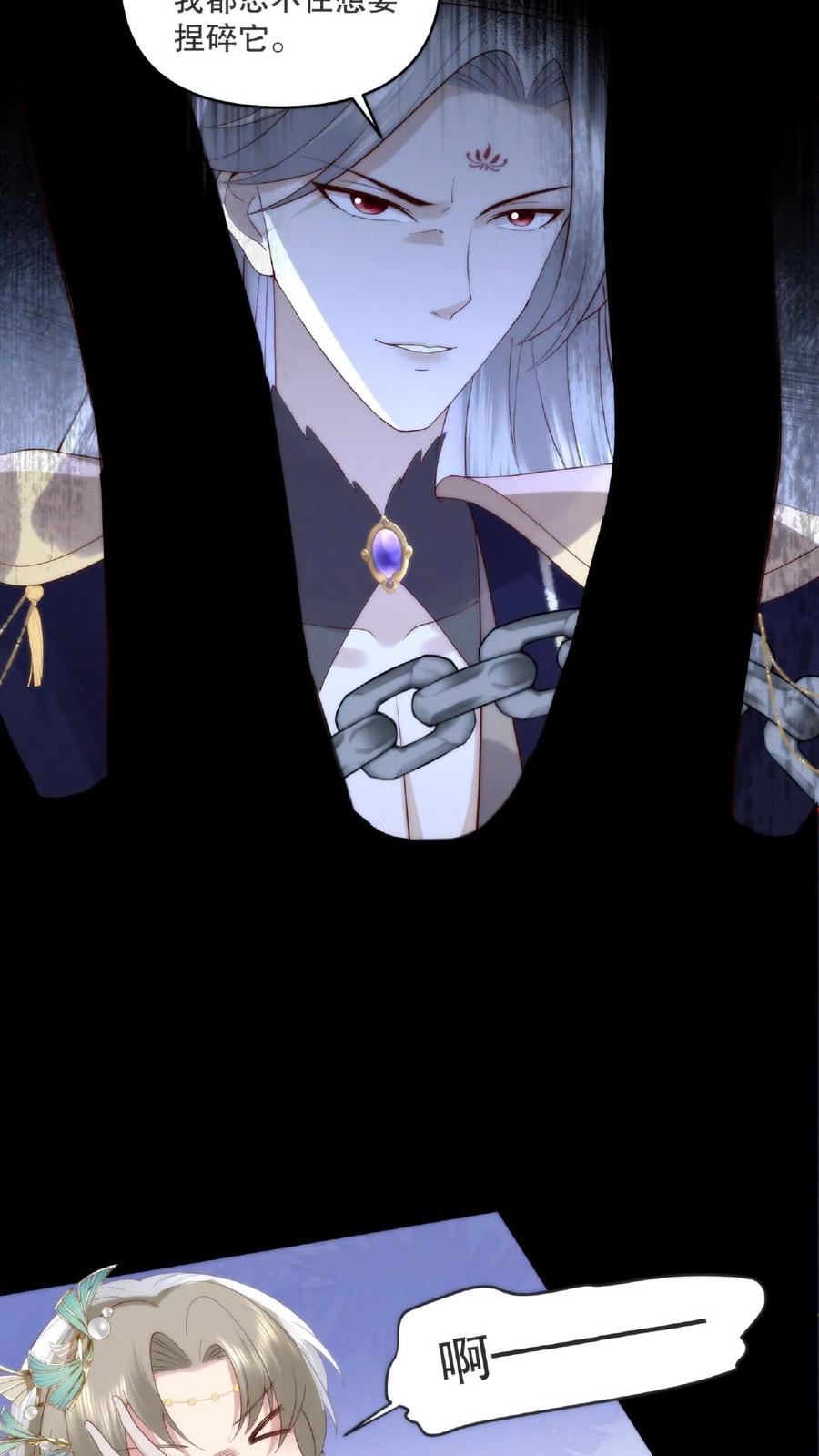 祖宗嫁到：病娇魔帝滚下榻 - 第8话 偷窥洗澡 - 第12张图