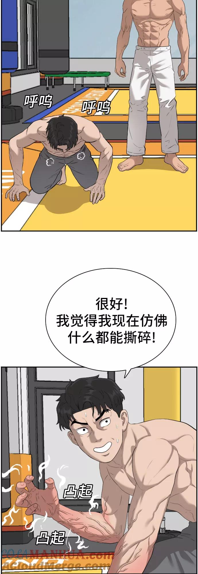 《我是坏小子》第89话 第49页