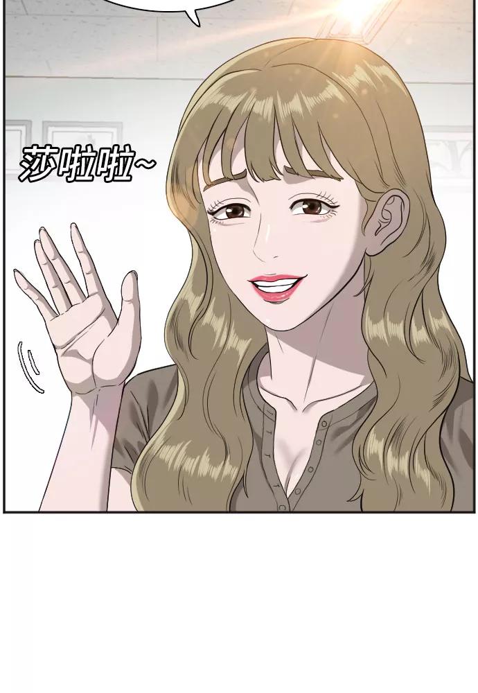 《我是坏小子》第89话 第39页