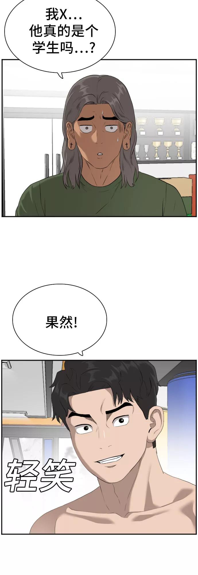 《我是坏小子》第89话 第62页