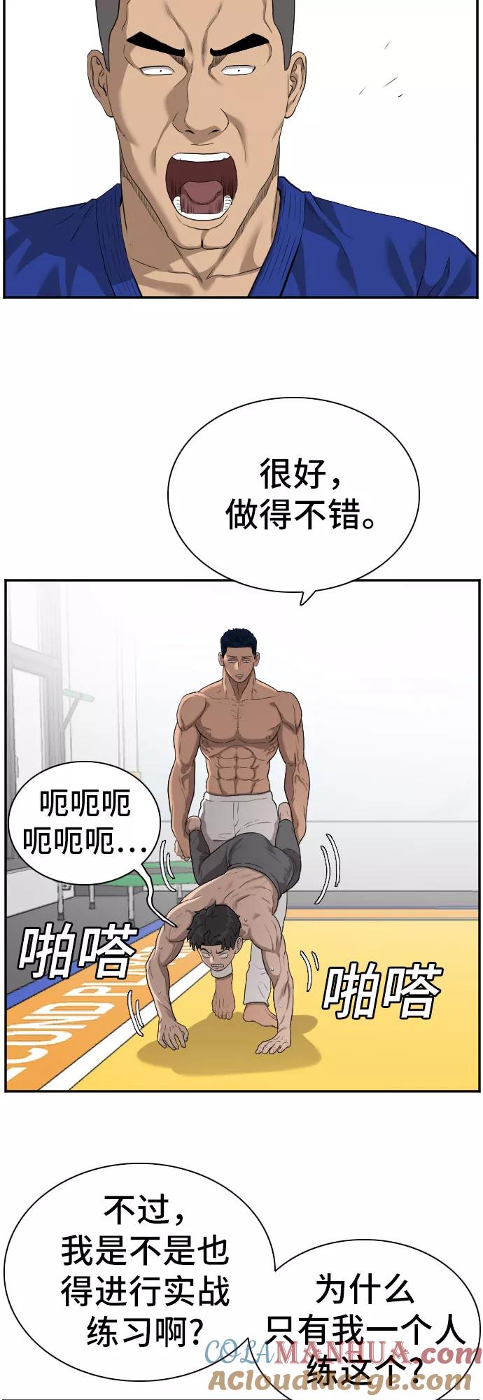 《我是坏小子》第89话 第46页