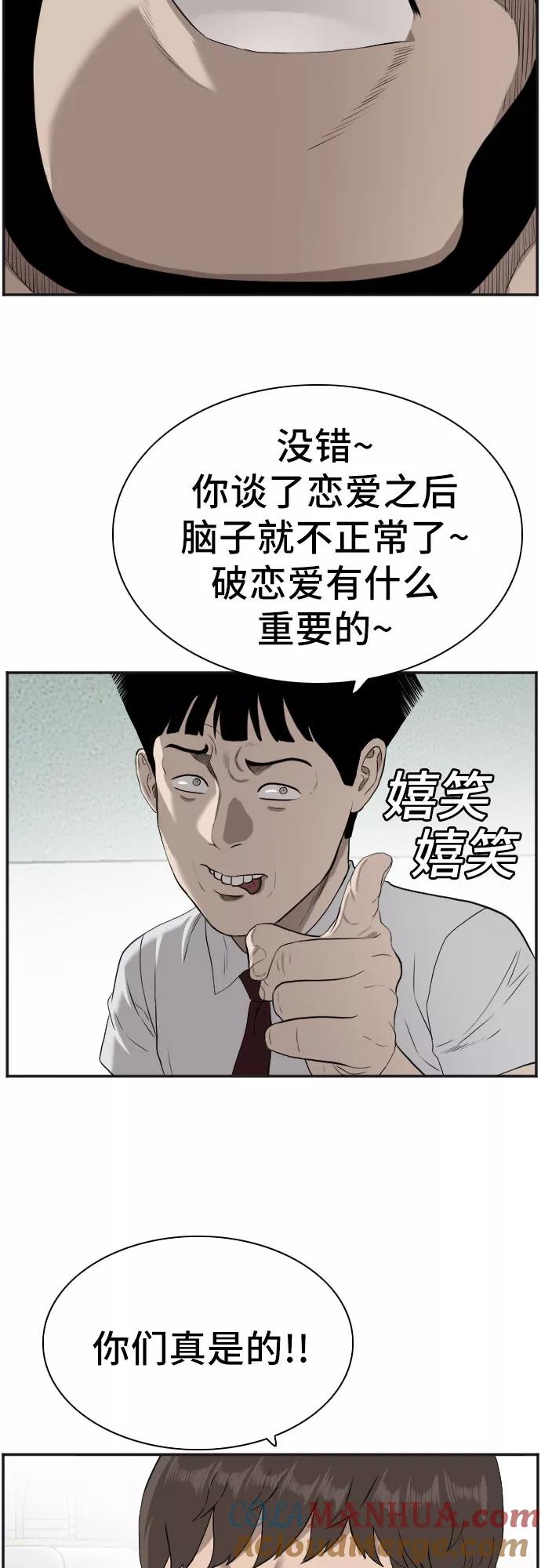 《我是坏小子》第89话 第37页
