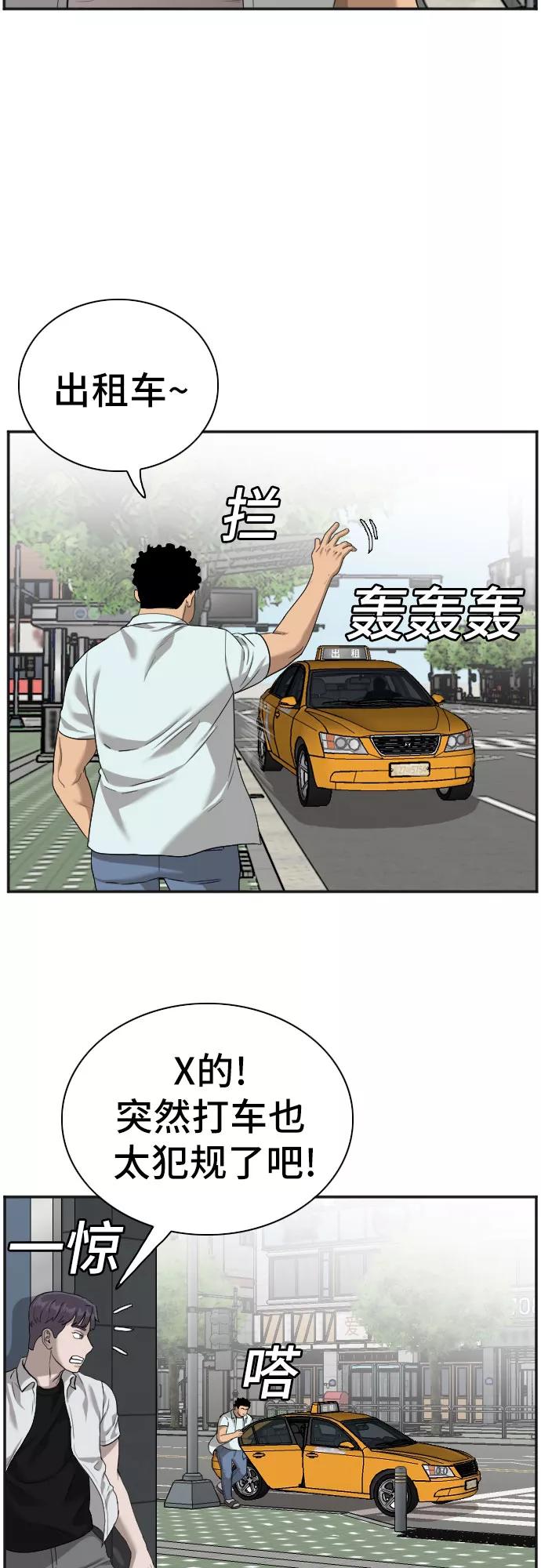 《我是坏小子》第89话 第6页