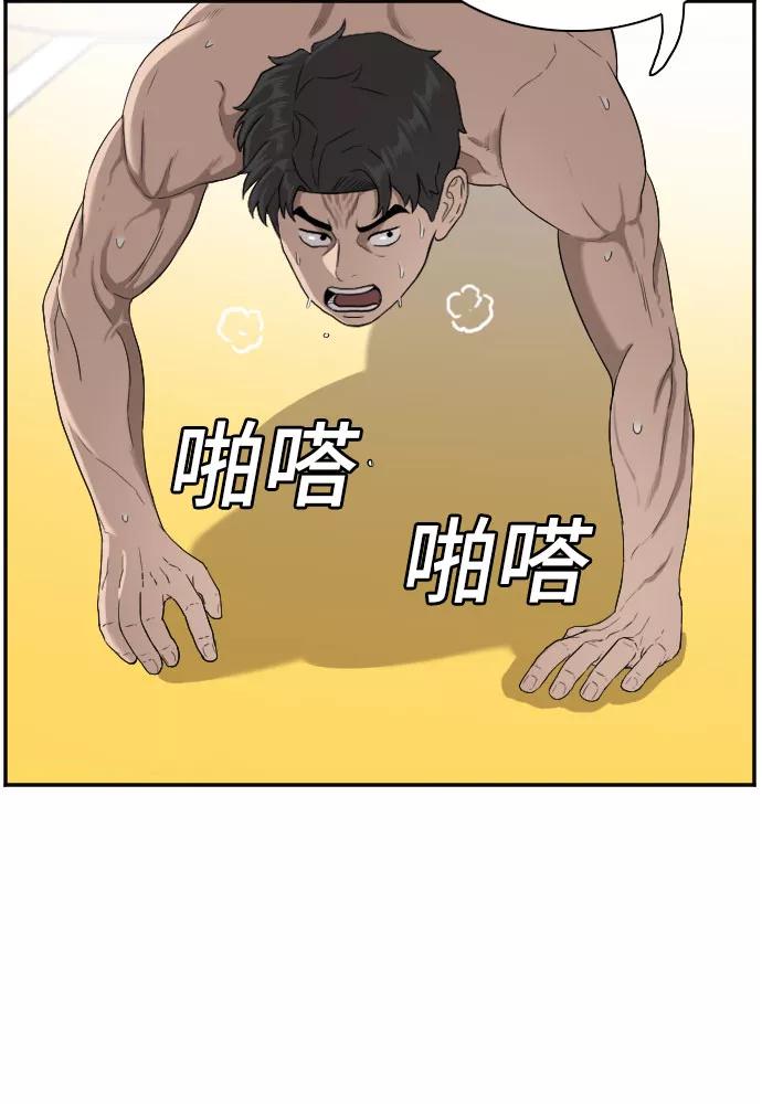 《我是坏小子》第89话 第47页
