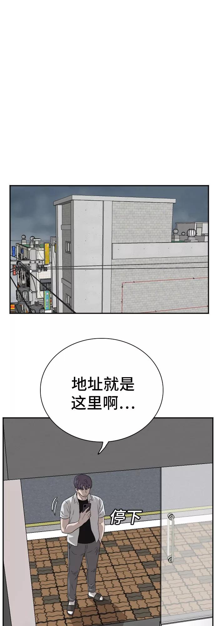 《我是坏小子》第90话 第17页