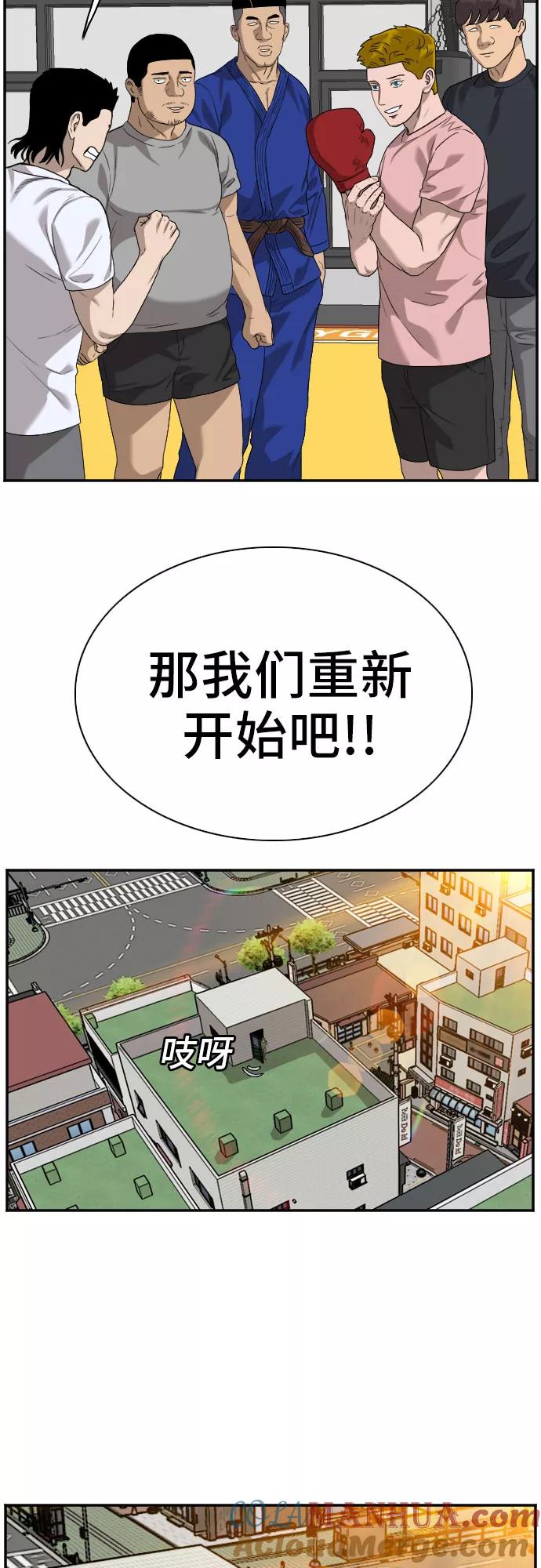 《我是坏小子》第91话 第19页