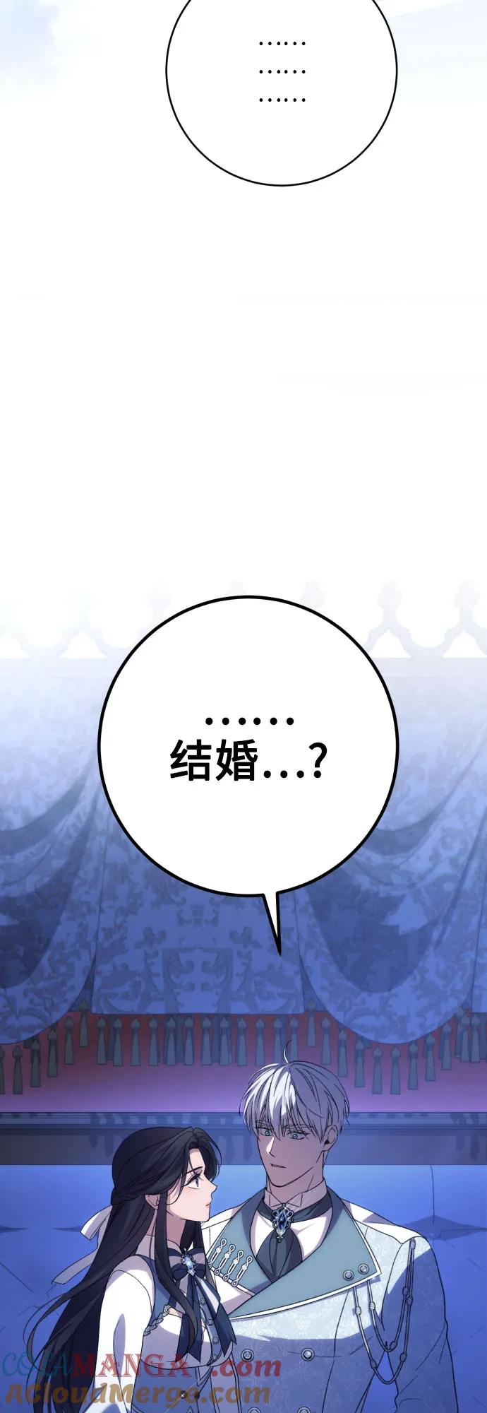 《诱惑北部公爵》第90话 第67页