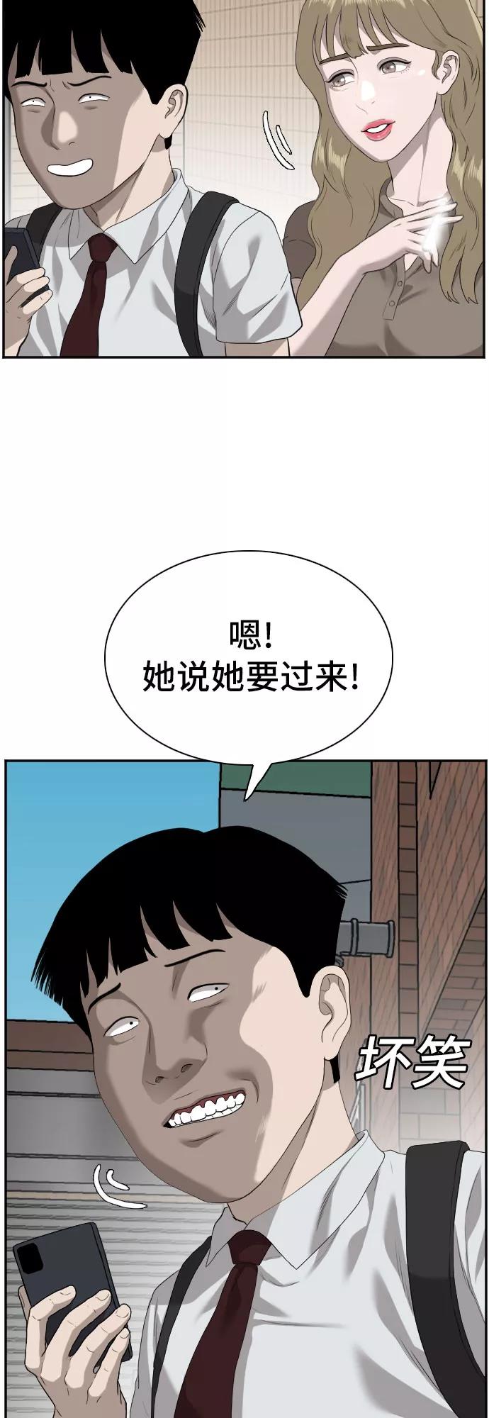 《我是坏小子》第92话 第62页