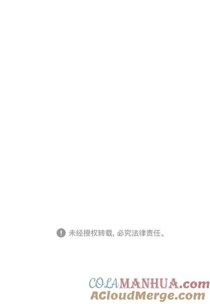《我是坏小子》第92话 第64页