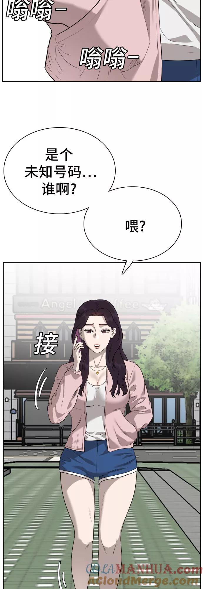 《我是坏小子》第92话 第58页