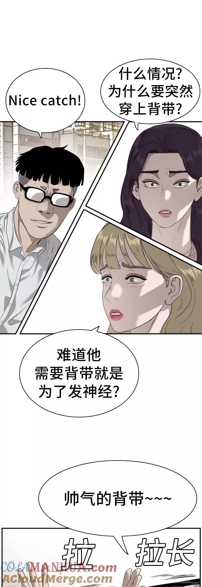 《我是坏小子》第93话 第34页