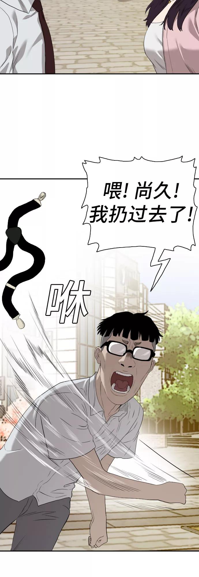 《我是坏小子》第93话 第24页