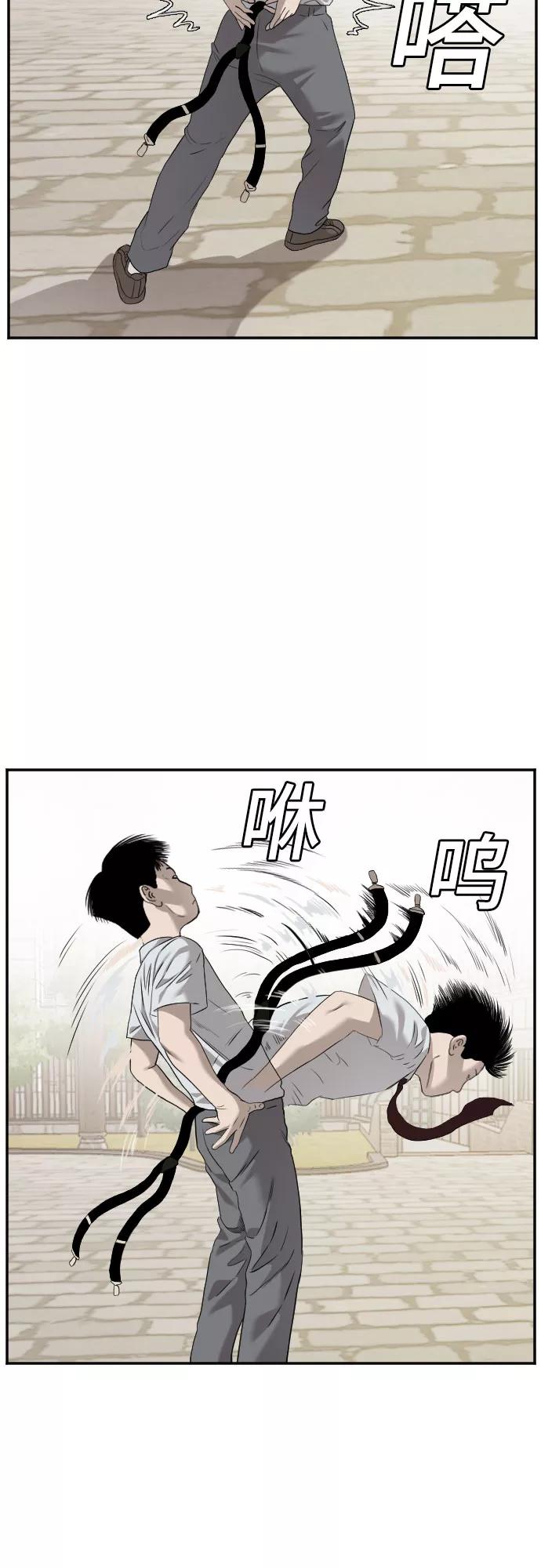 《我是坏小子》第93话 第30页
