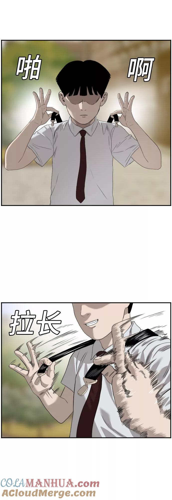 《我是坏小子》第93话 第31页