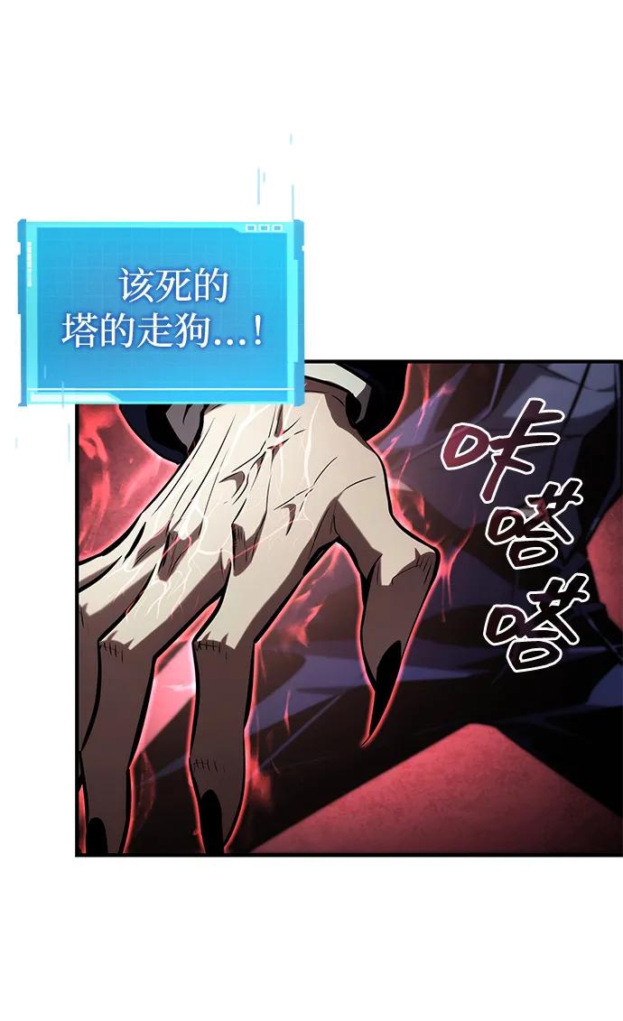 靠神级天赋无限成长 第94话 第88页