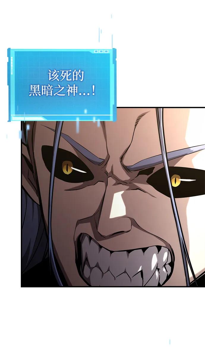 靠神级天赋无限成长 第94话 第83页