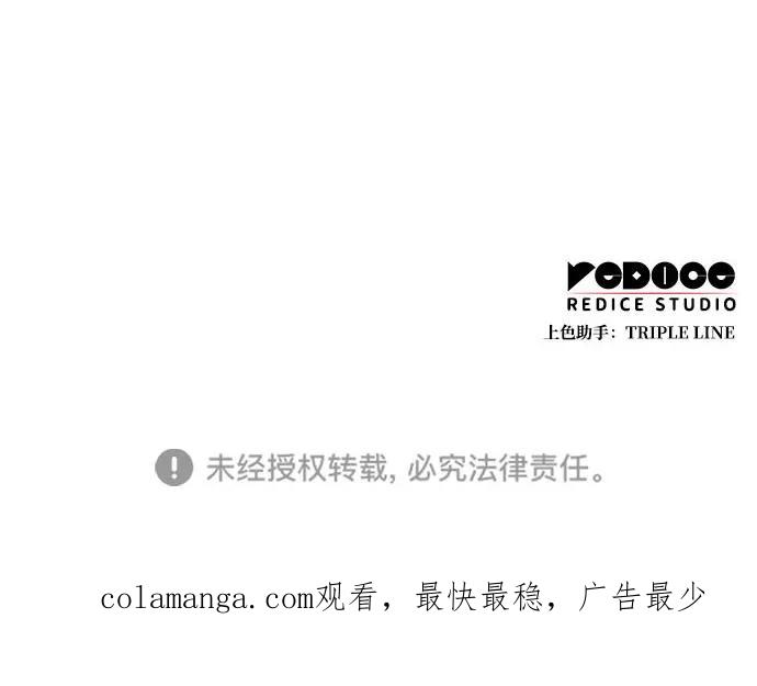 靠神级天赋无限成长 第94话 第102页