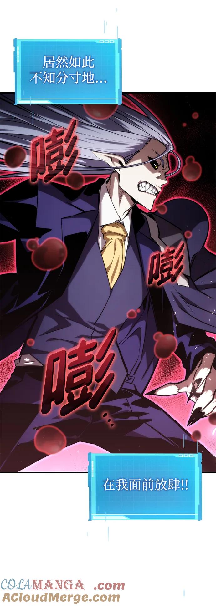 靠神级天赋无限成长 第94话 第89页