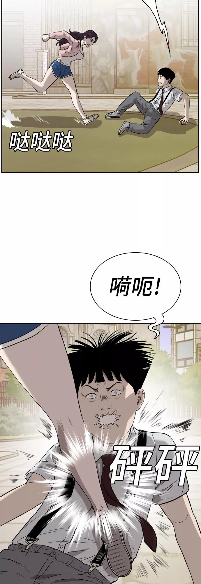 《我是坏小子》第94话 第21页