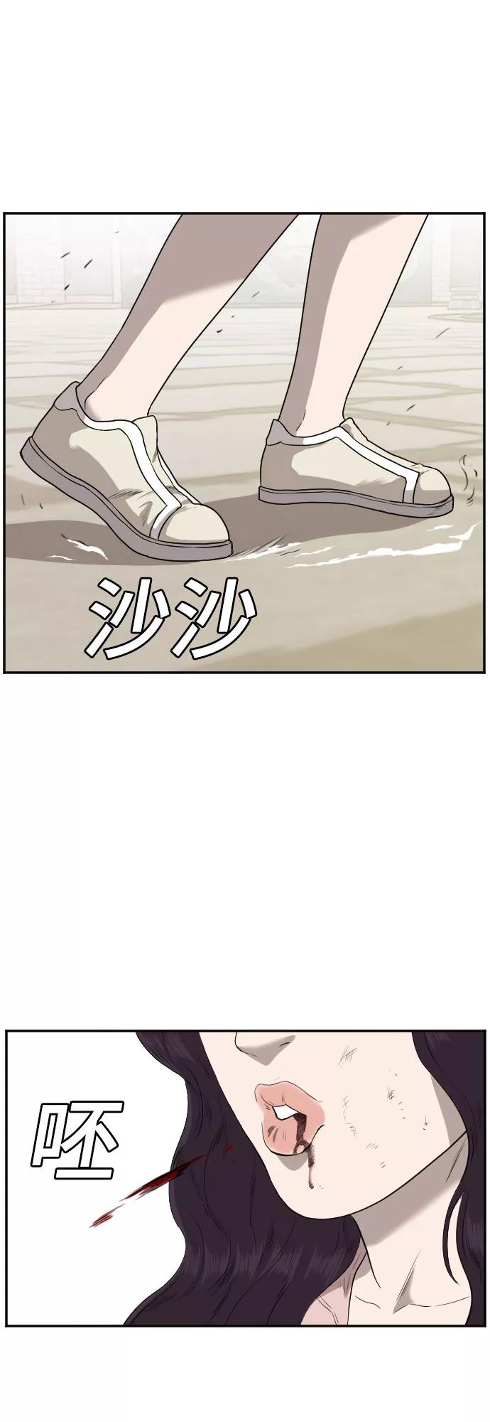 《我是坏小子》第94话 第5页