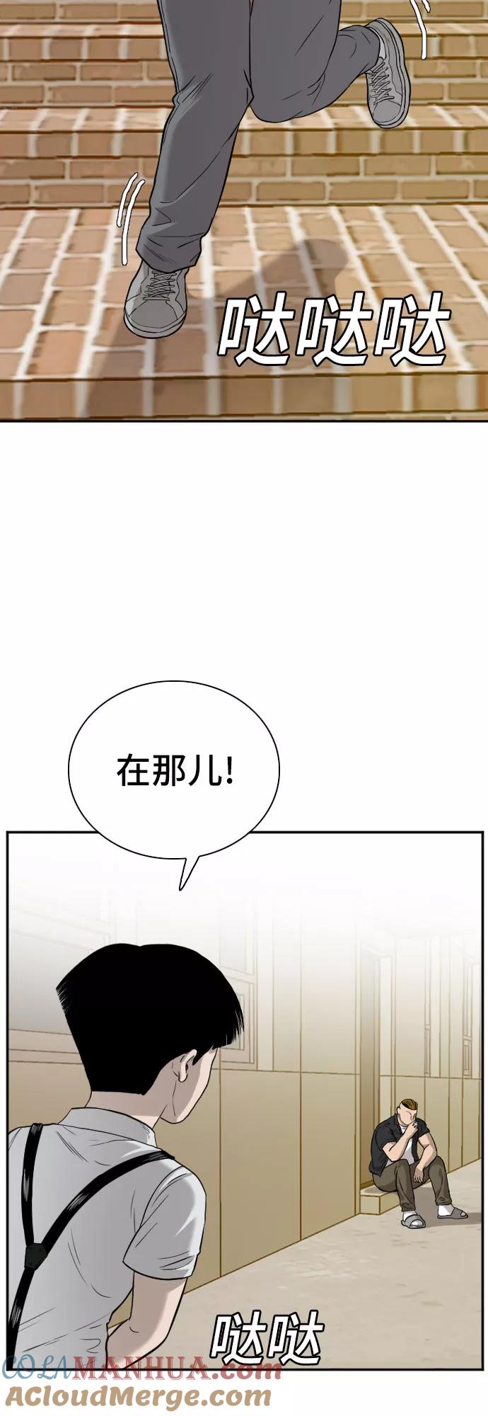 《我是坏小子》第94话 第55页