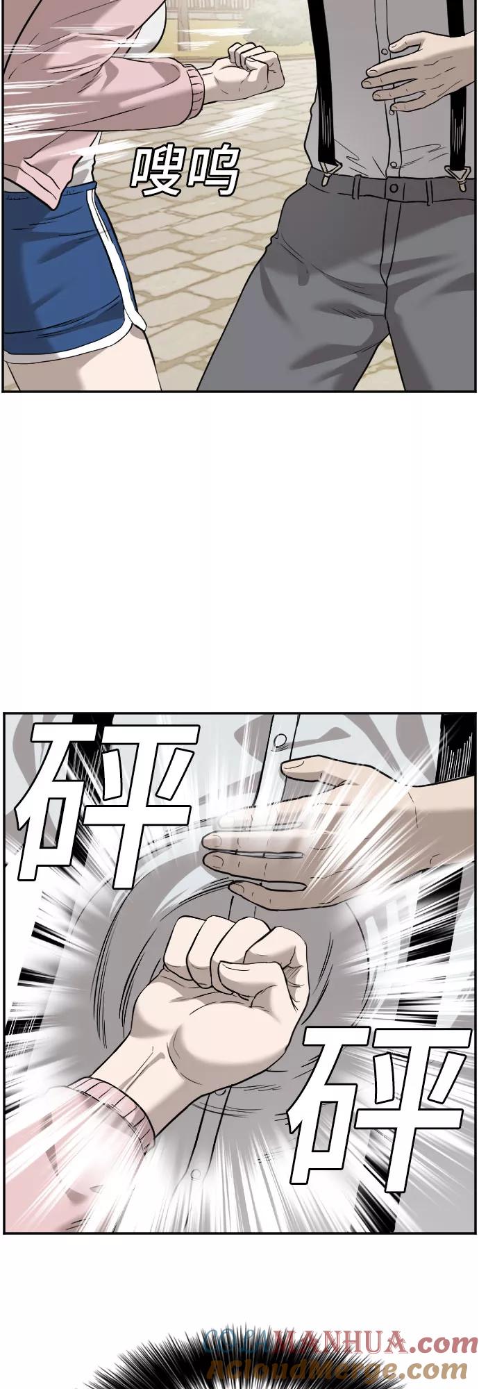 《我是坏小子》第94话 第46页