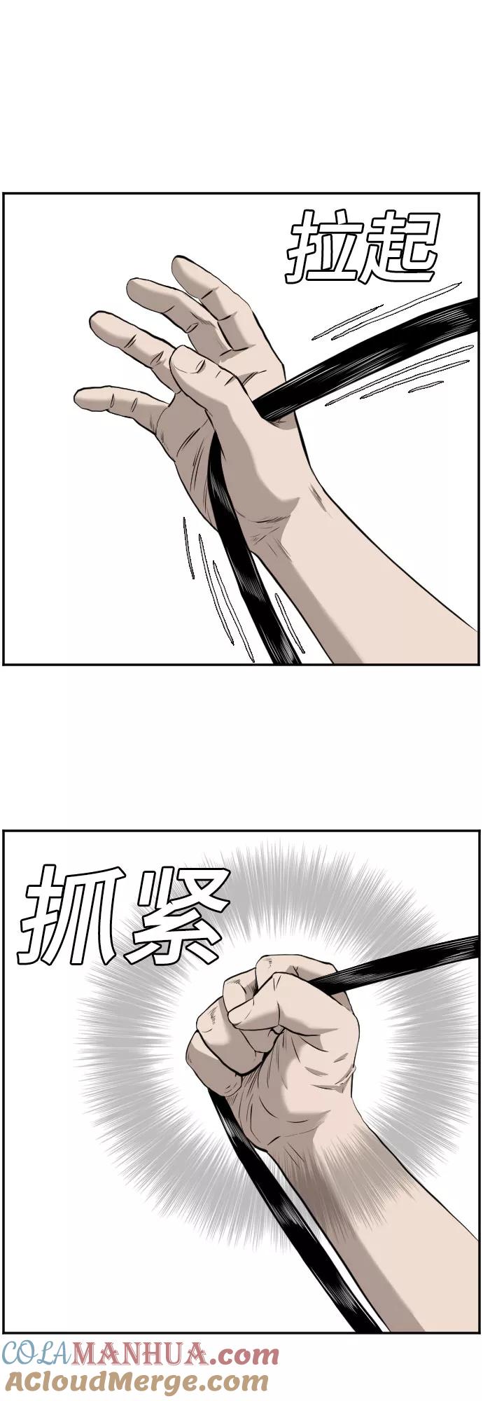 《我是坏小子》第94话 第10页