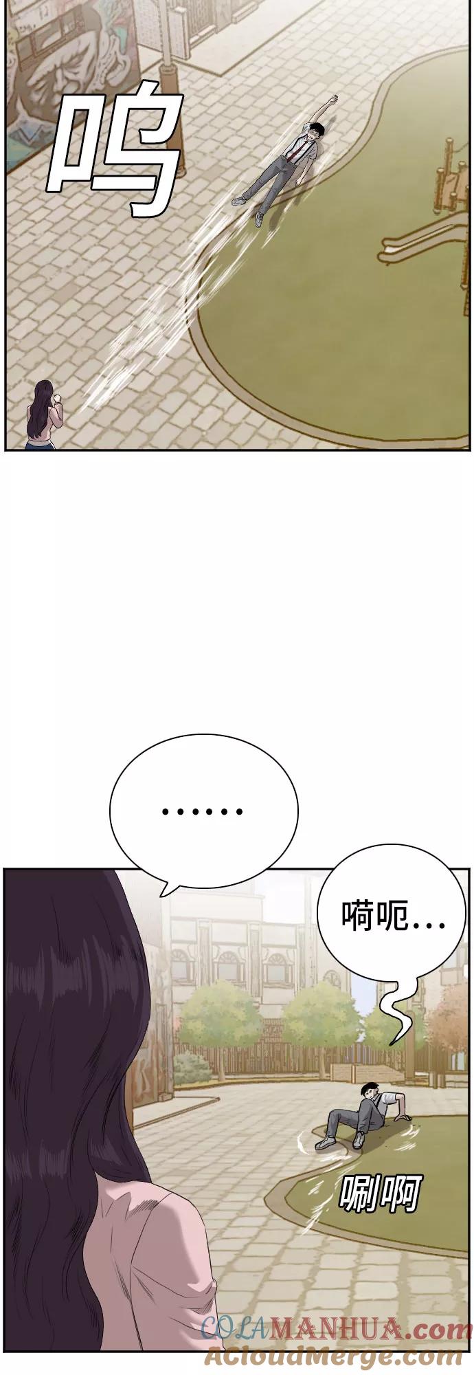 《我是坏小子》第94话 第19页