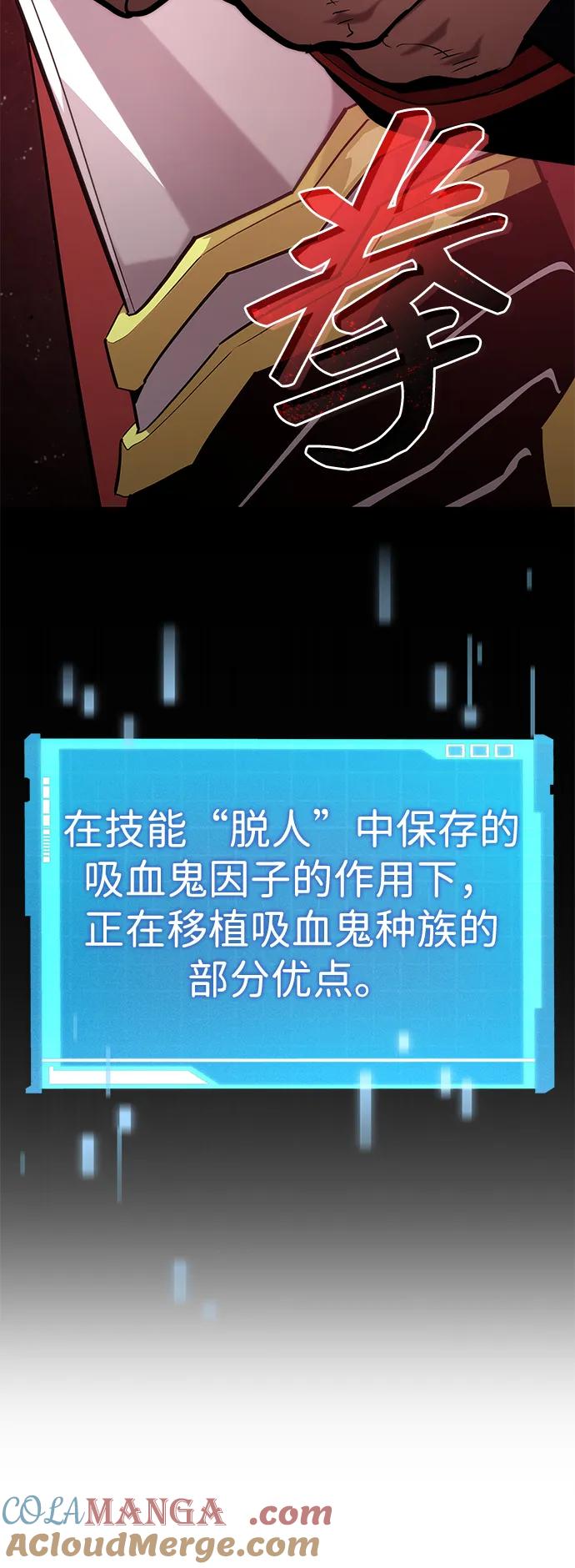 靠神级天赋无限成长 第94话 第101页