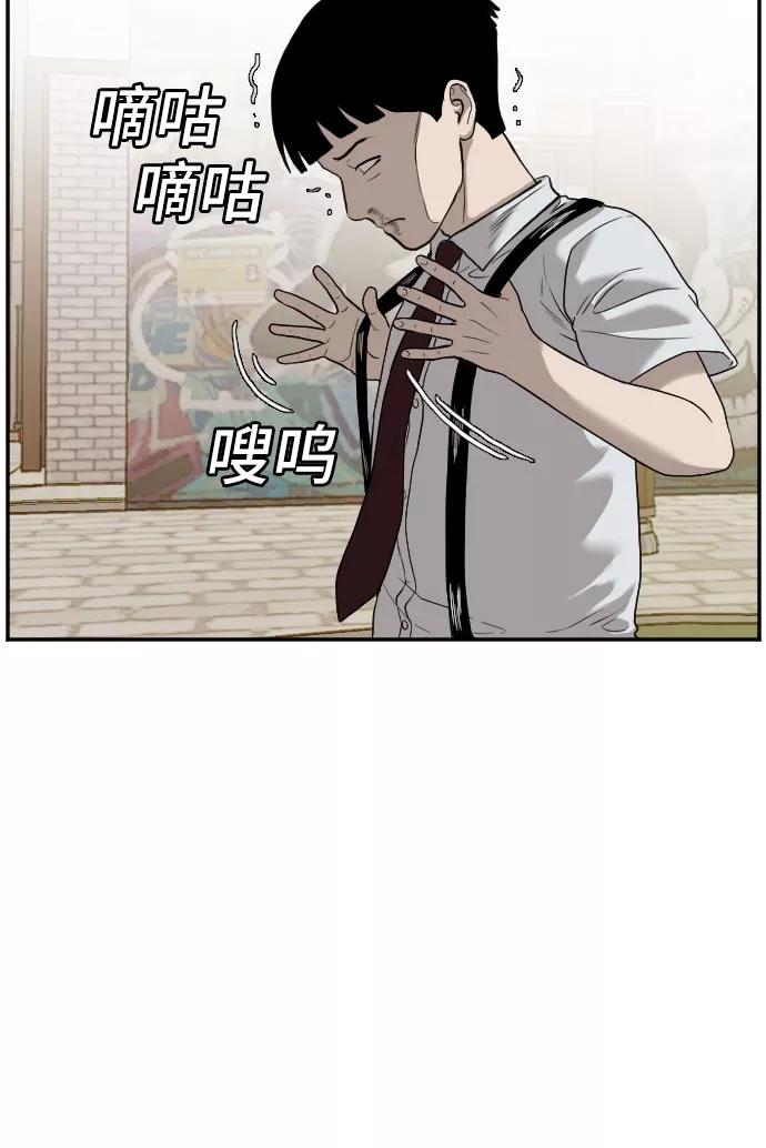 《我是坏小子》第94话 第9页