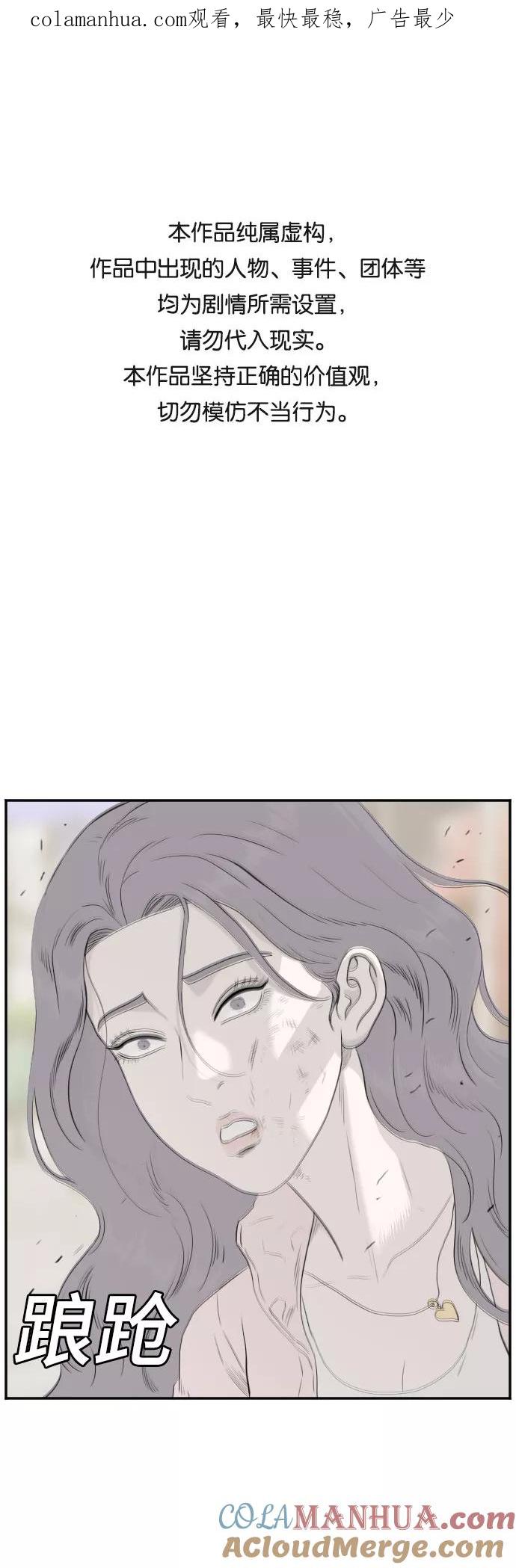 《我是坏小子》第94话 第1页