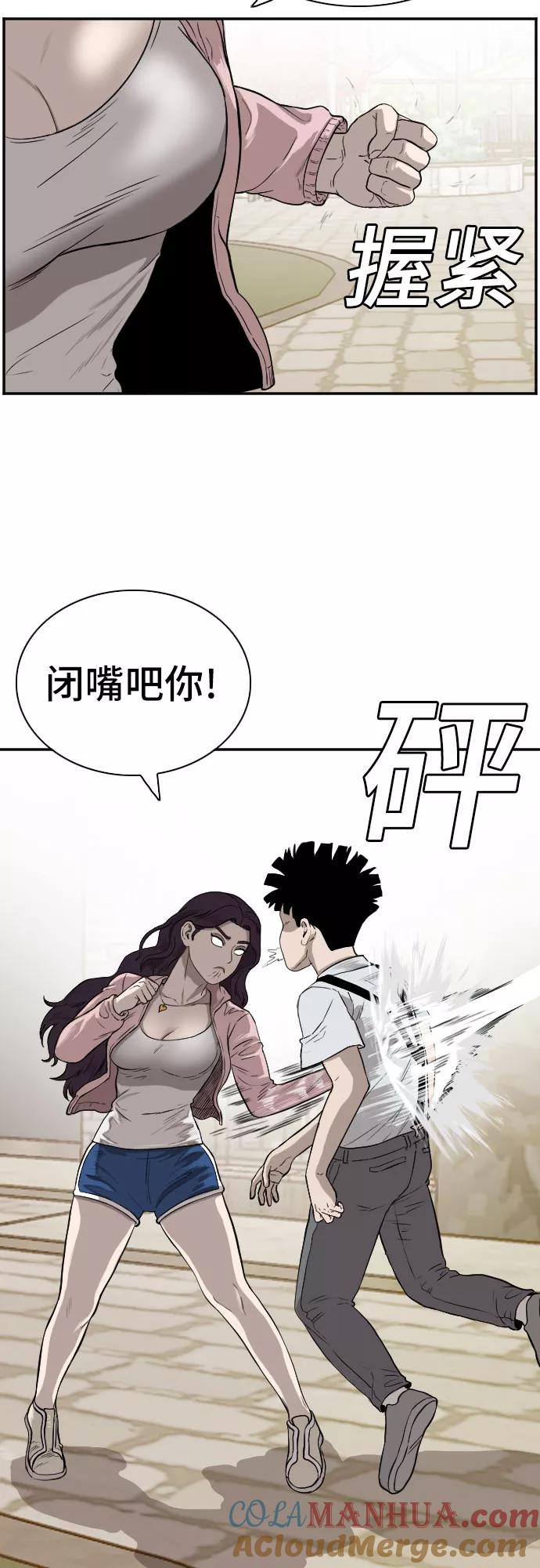 《我是坏小子》第94话 第31页
