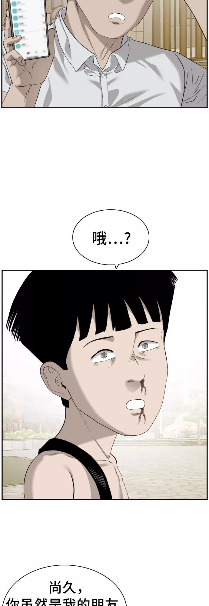 《我是坏小子》第95话 第62页