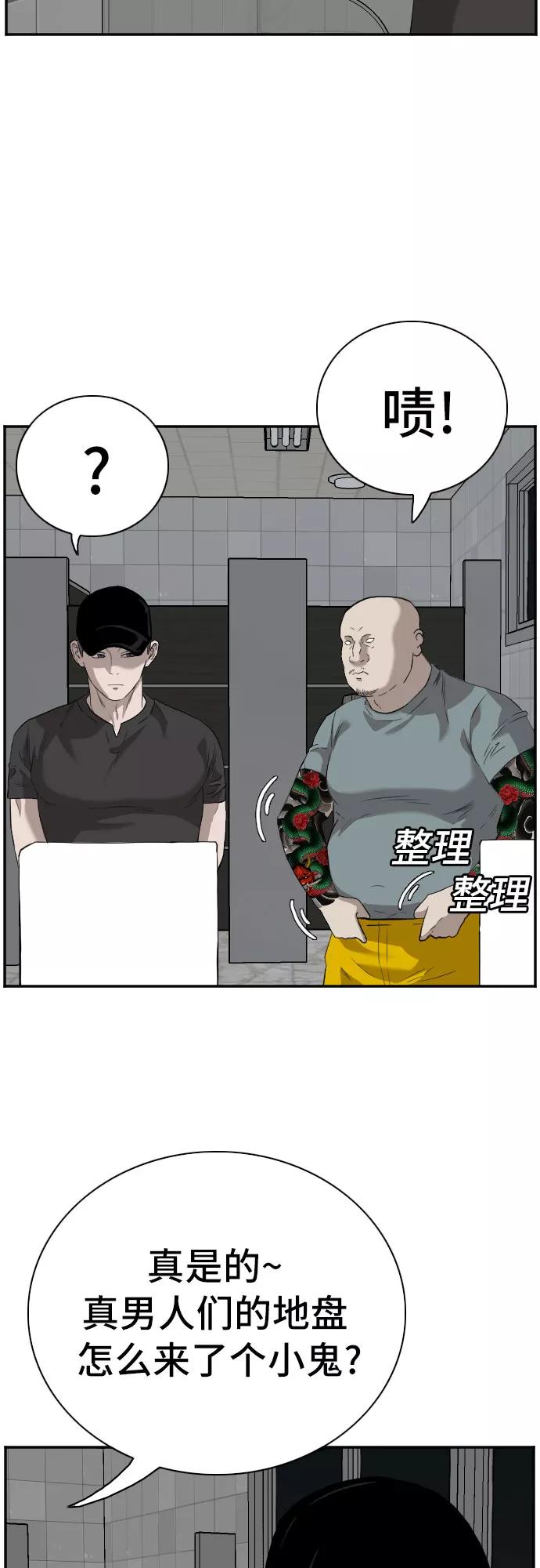 《我是坏小子》第96话 第59页