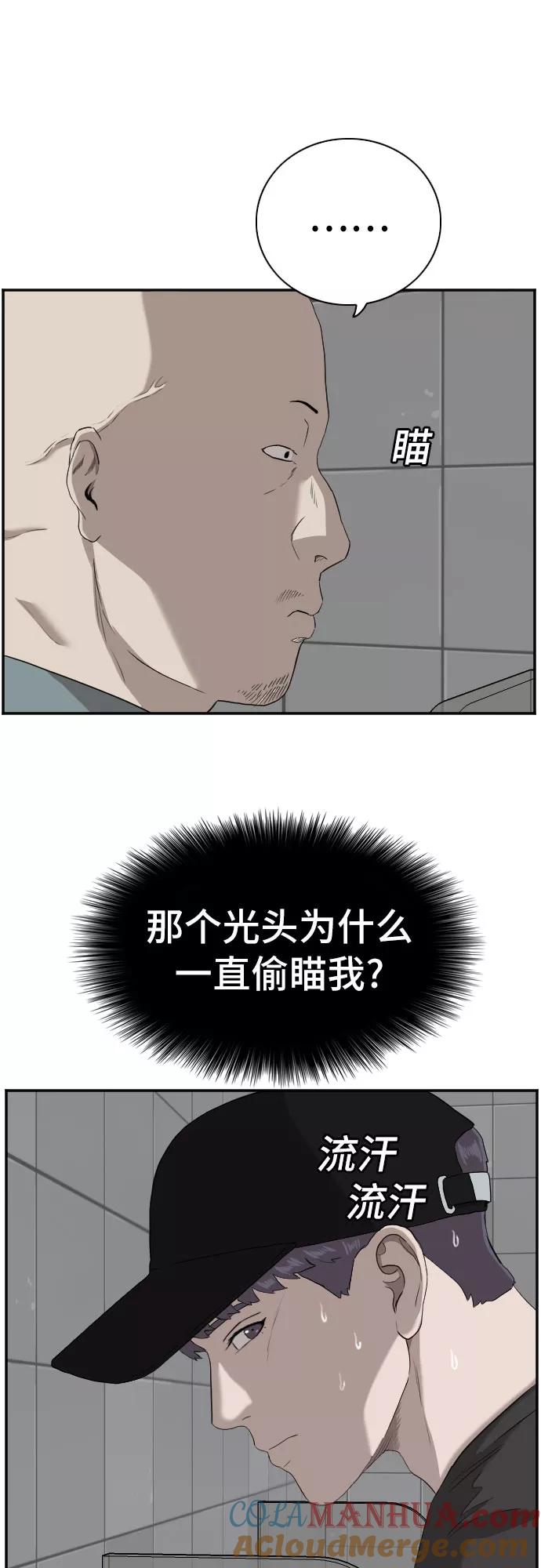 《我是坏小子》第96话 第58页