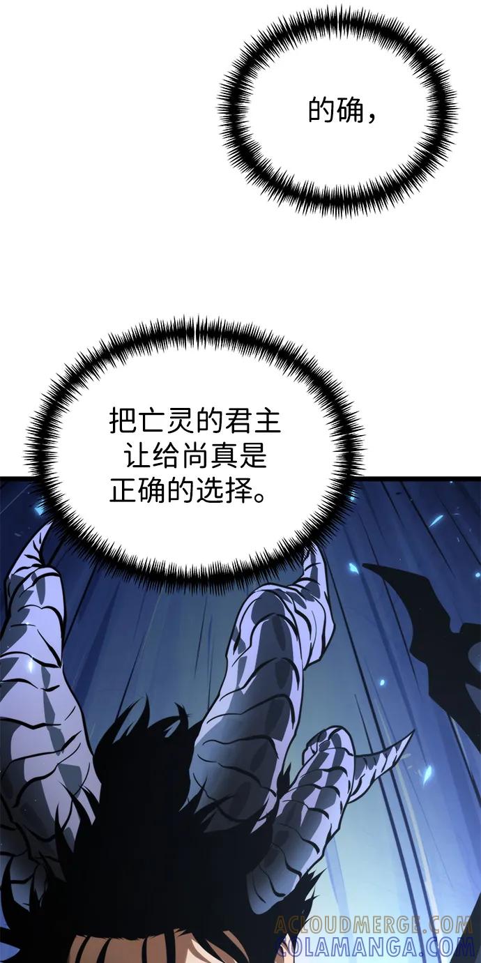 《转生座》第95话 衔尾蛇（2） 第65页