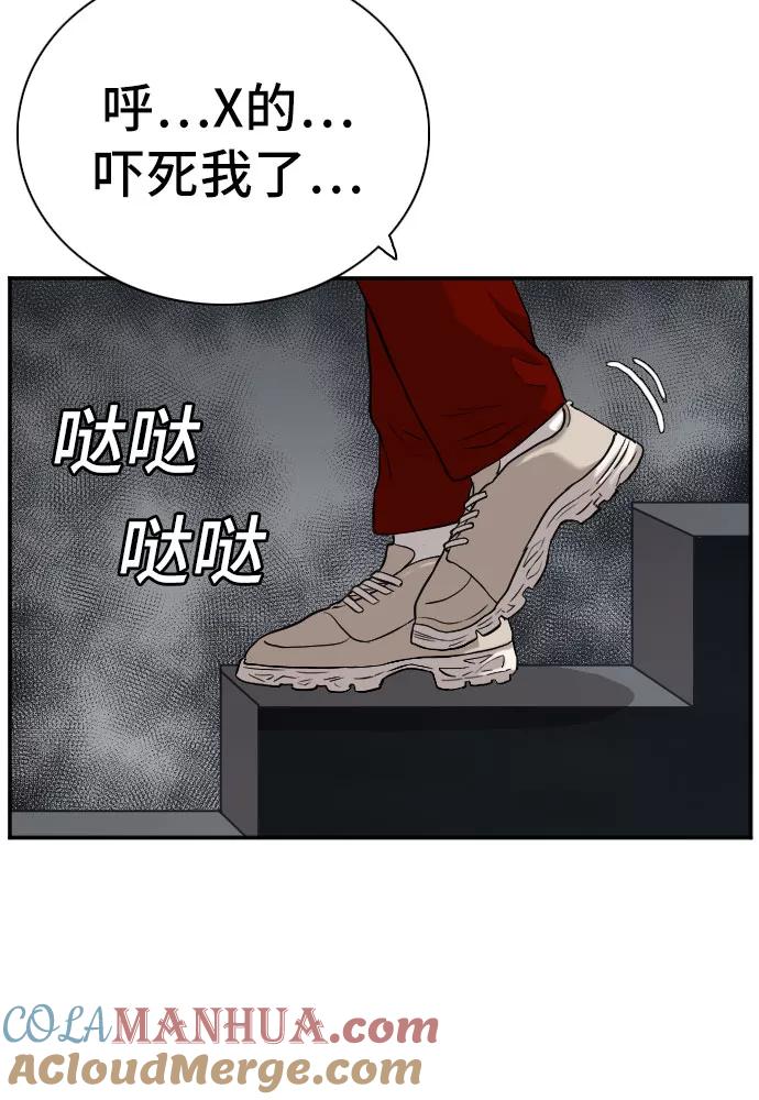 《我是坏小子》第96话 第49页