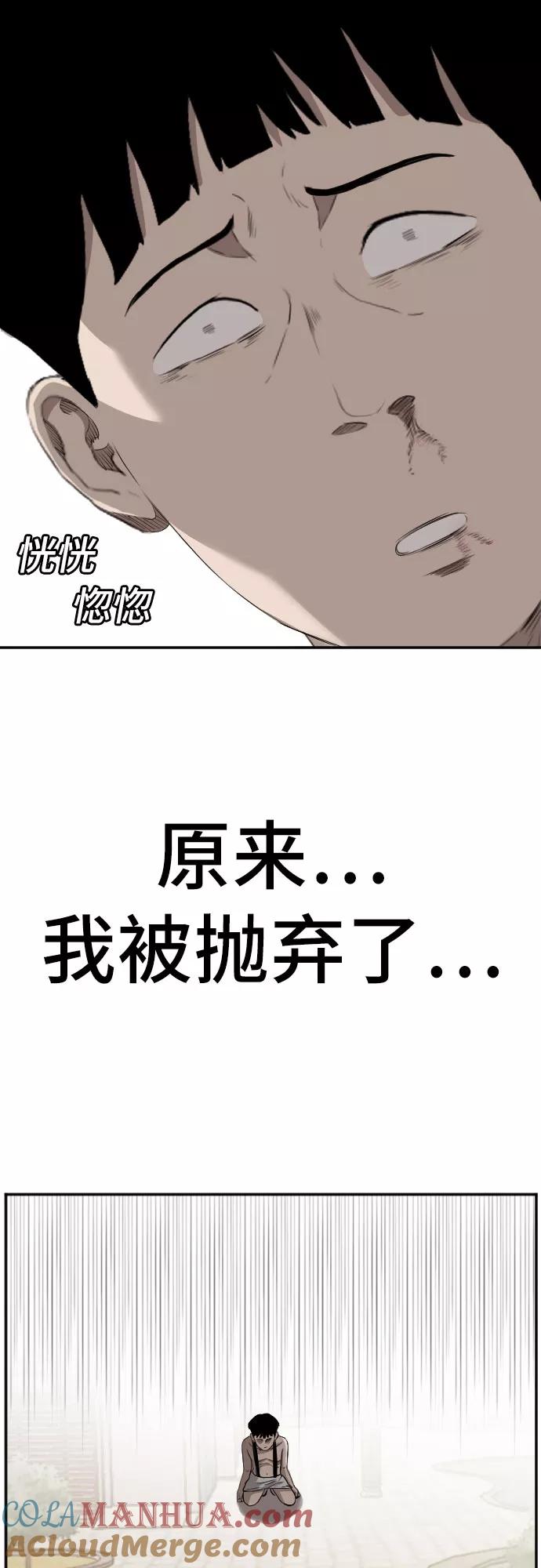《我是坏小子》第96话 第19页