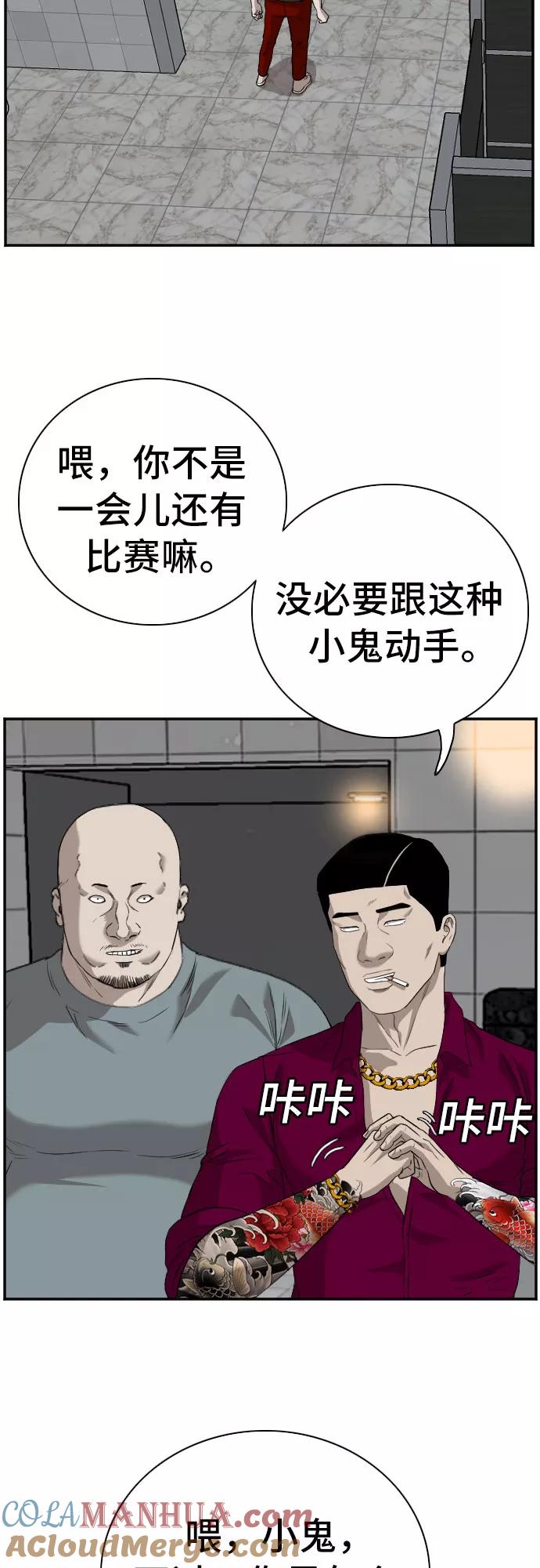 《我是坏小子》第96话 第64页