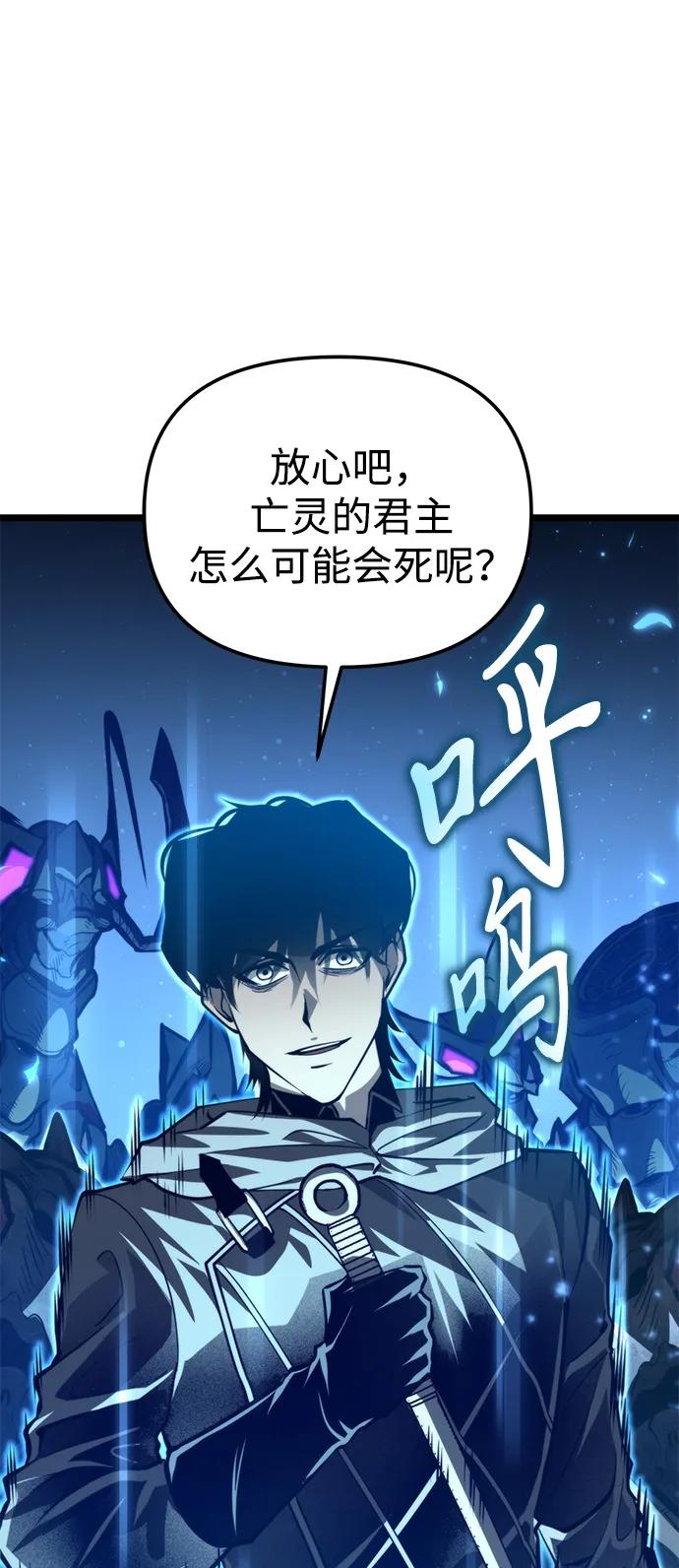 《转生座》第95话 衔尾蛇（2） 第62页