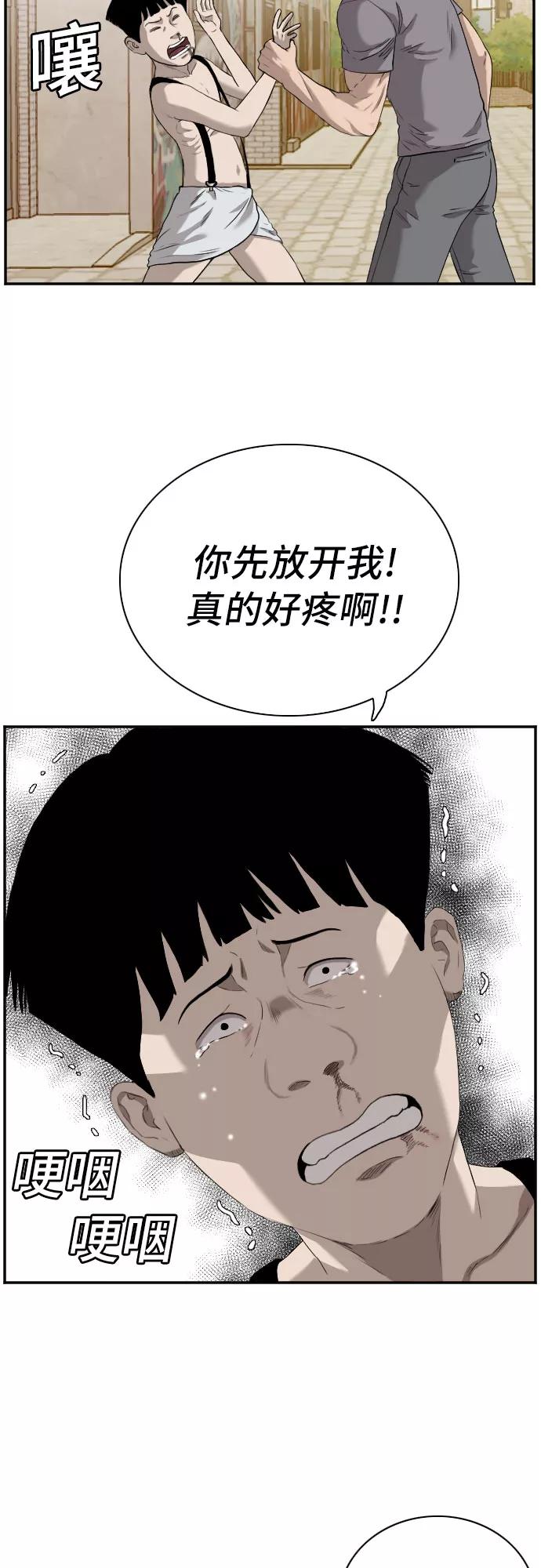 《我是坏小子》第96话 第5页
